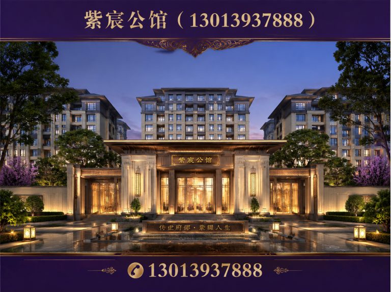 泉山区紫宸公馆展示图