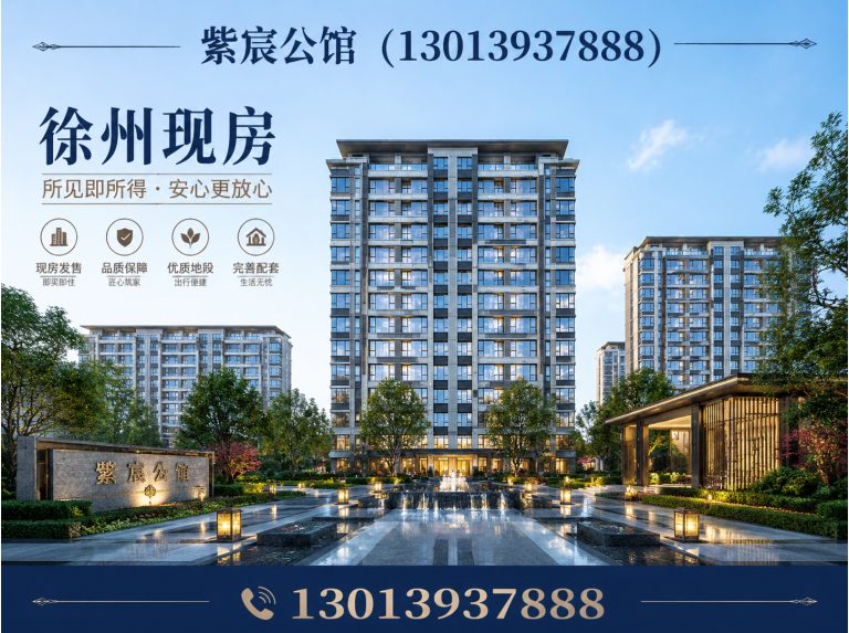 泉山区徐州豪宅展示图